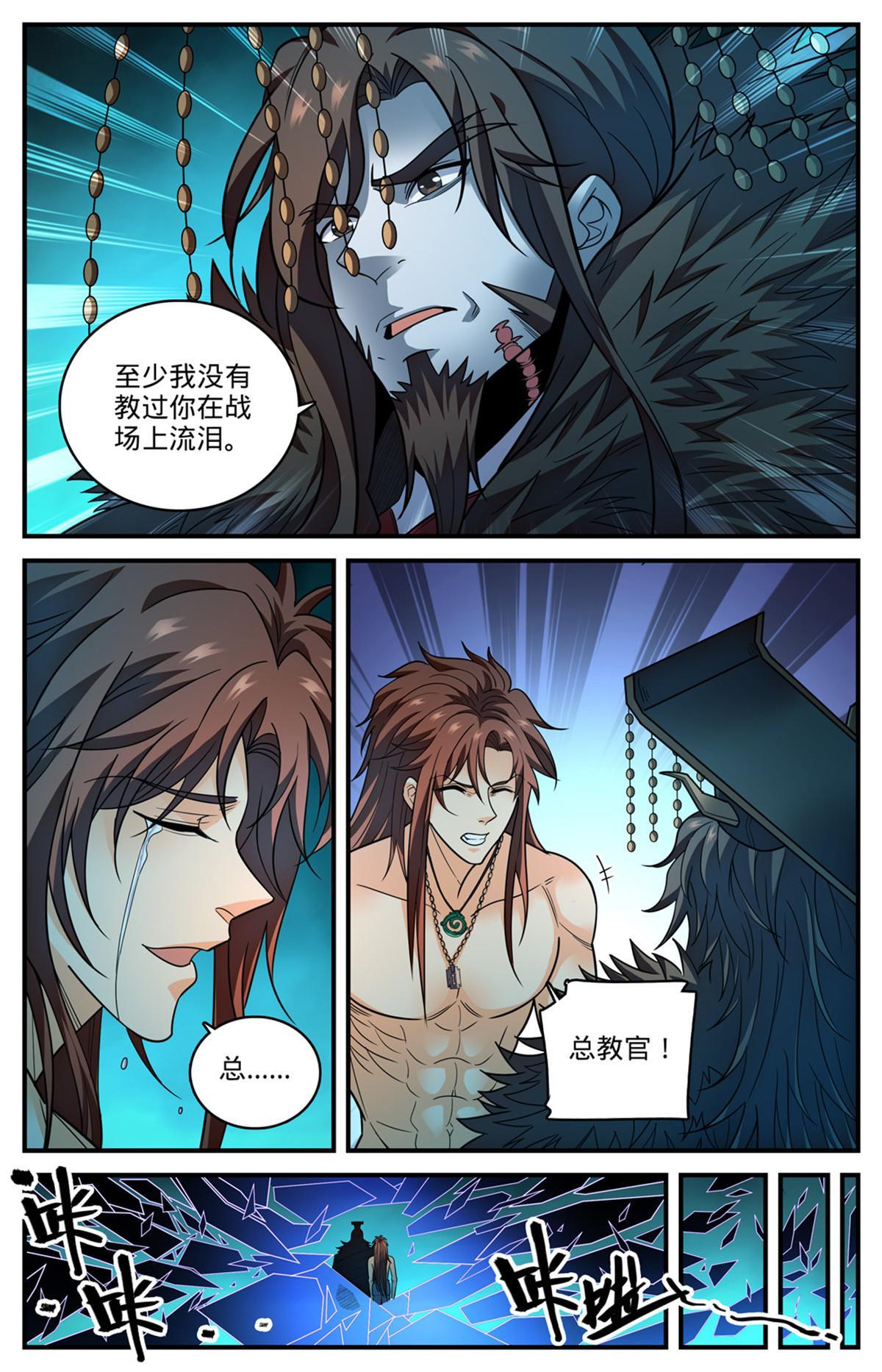 全职法师第三季漫画,869 我没有教过你在战场流泪2图