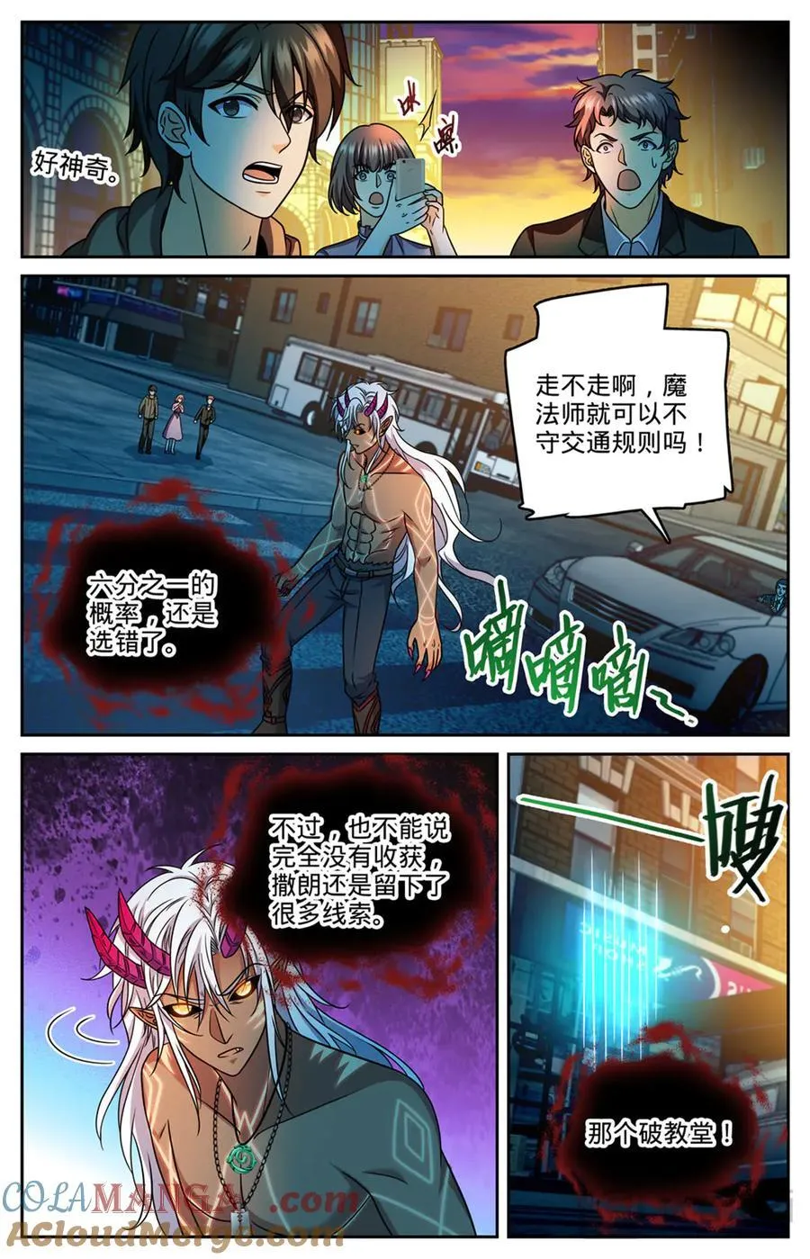 全职法师之漫画,1175 遗留党羽2图