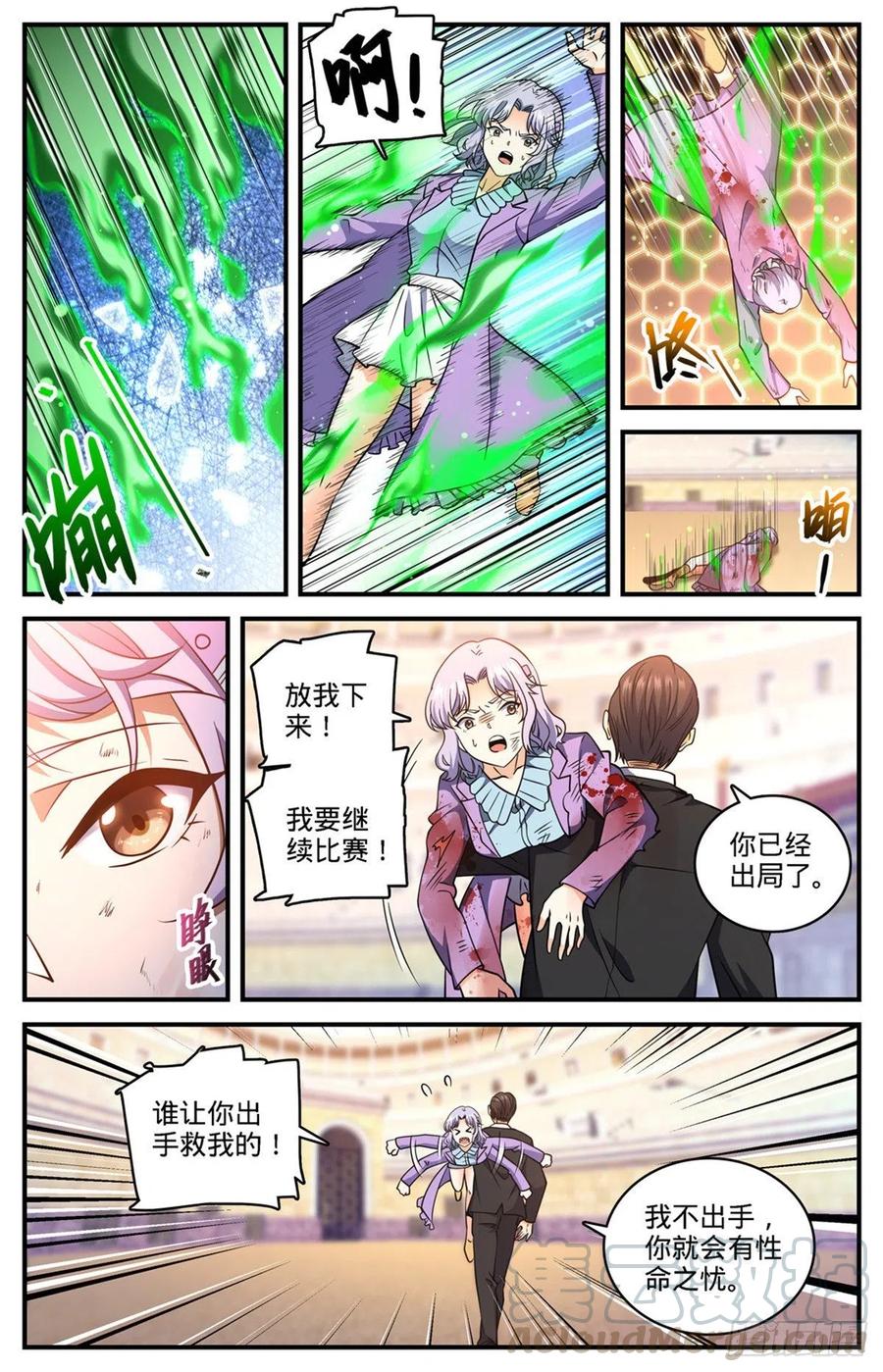 全职法师免费阅读小说漫画,723 就等这刻1图