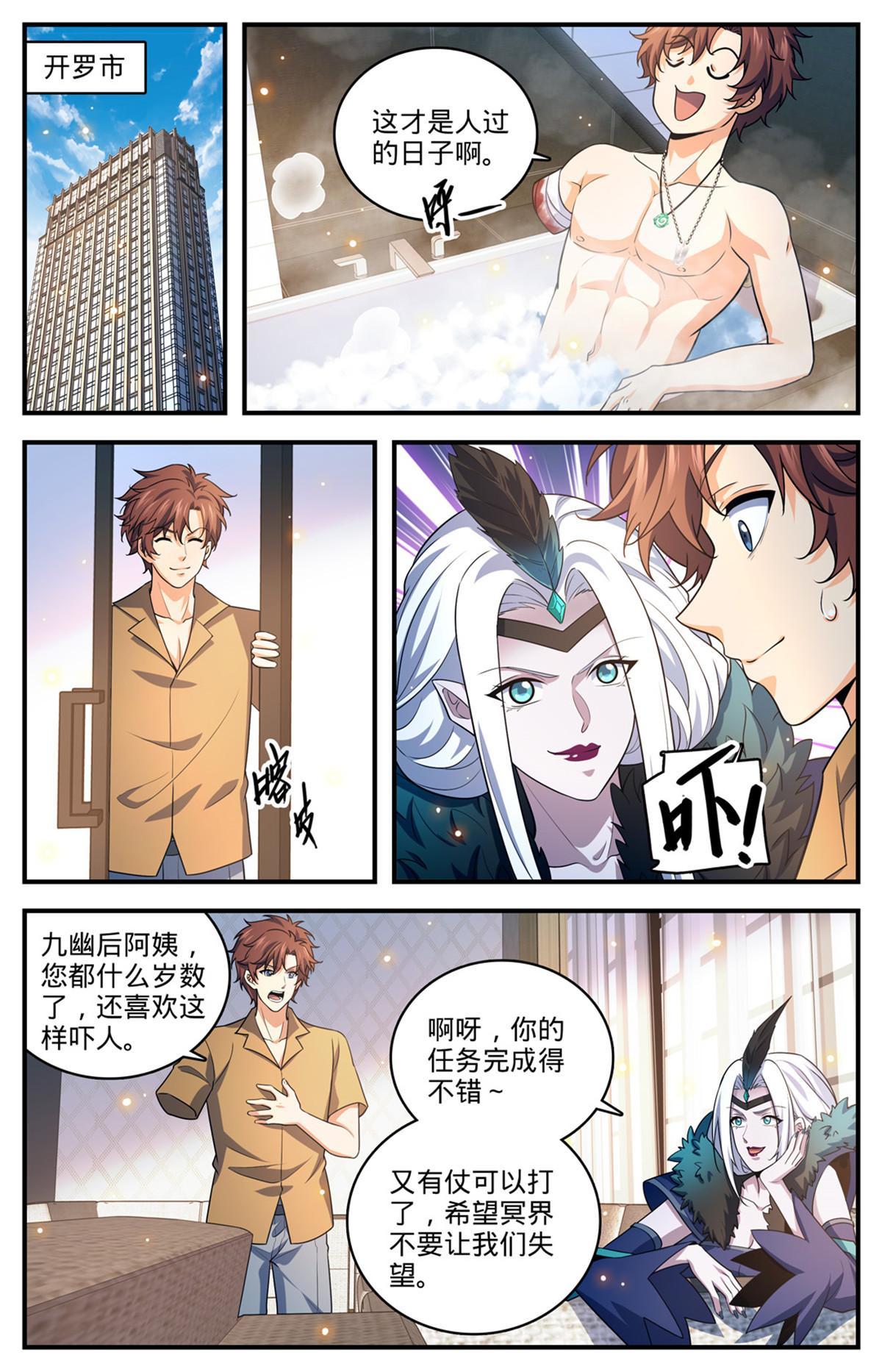 全职法师在线观看漫画,956 大哥哥，我喜欢你1图