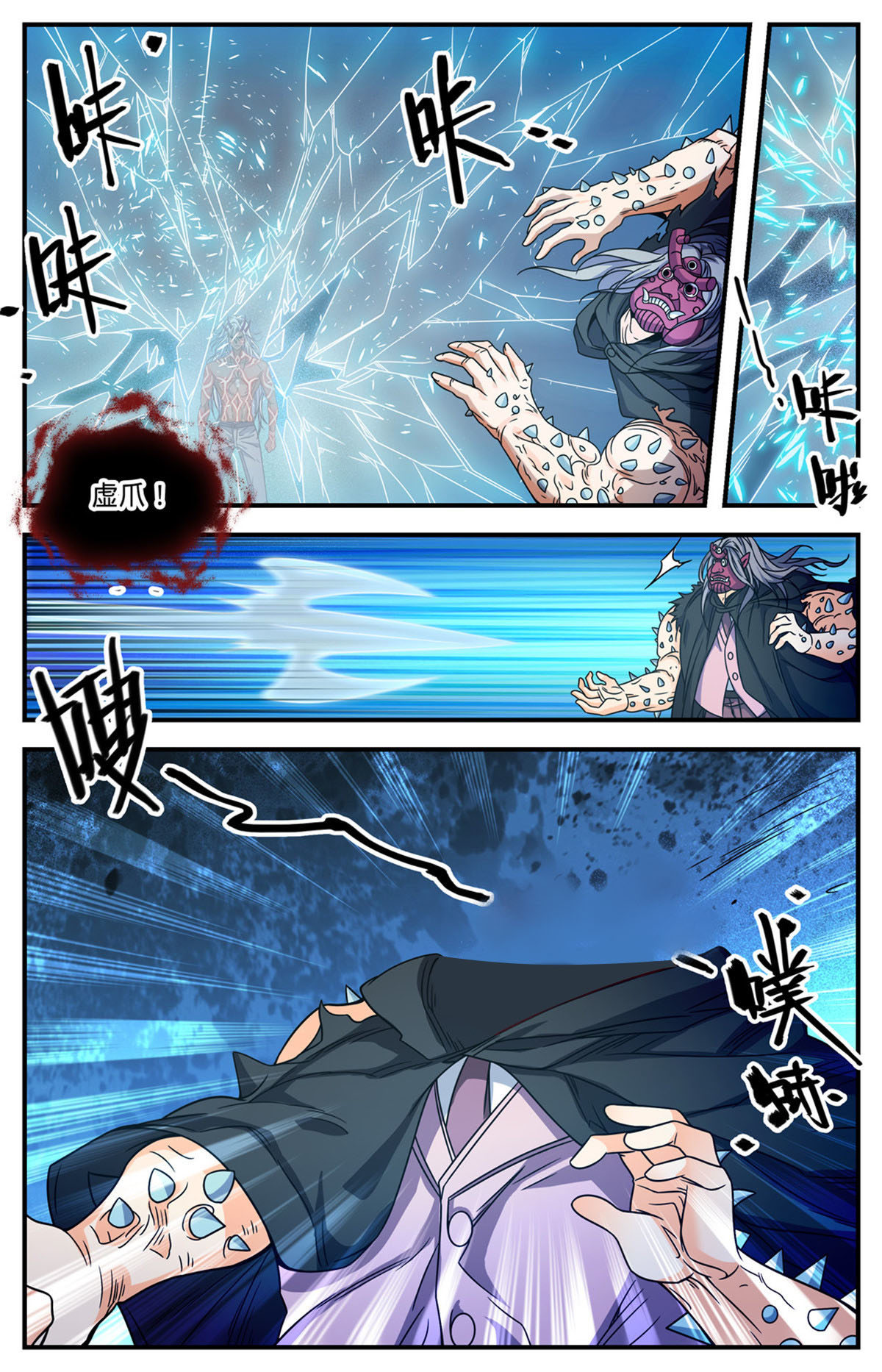 全职法师浪神解说漫画,864 恶魔冷爵2图