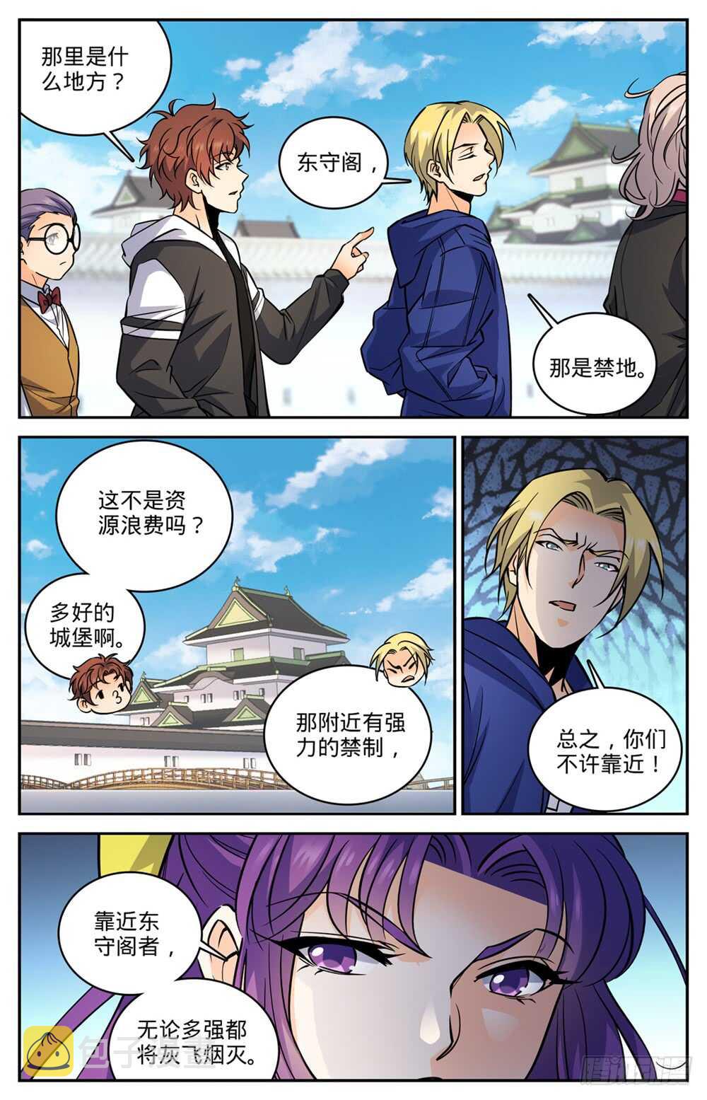 全职法师之全职召唤师漫画,491 三个人就够1图