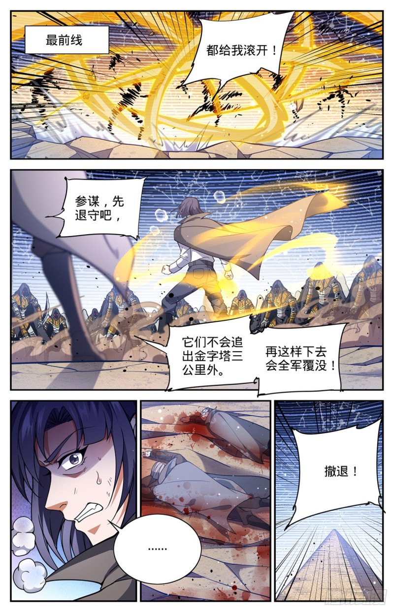 全职法师第七季免费观看全集完整版西瓜漫画,667 黑暗决斗契约1图