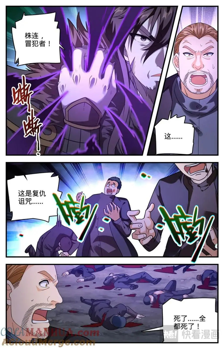 全职法师第6季免费播放漫画,1102 封魔梵葵1图