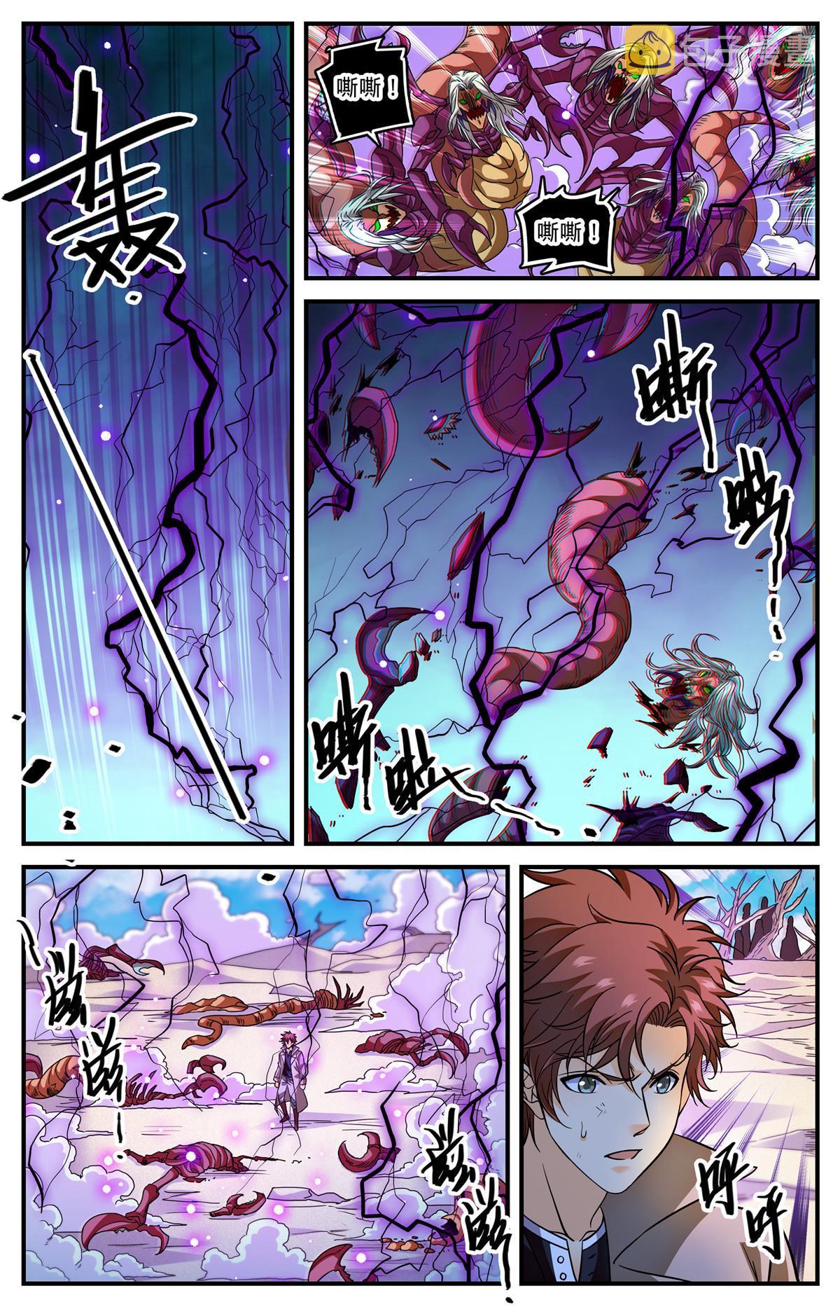 全职法师漫画,911 偷袭部队1图