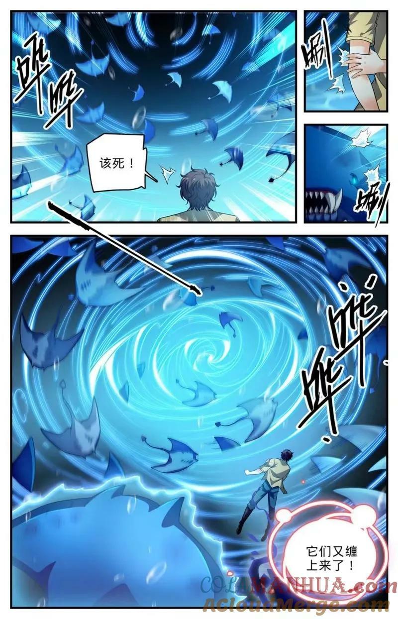 全职法师小说免费全集阅读漫画,1018 影煞恶灵2图