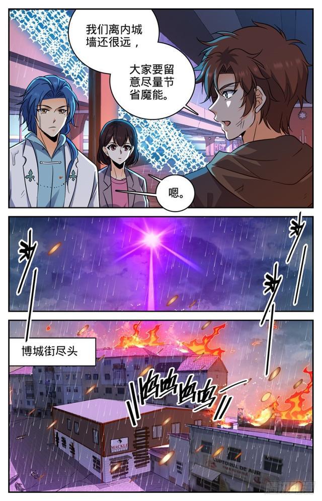 全职法师漫画解说漫画,409 肉丘障碍2图