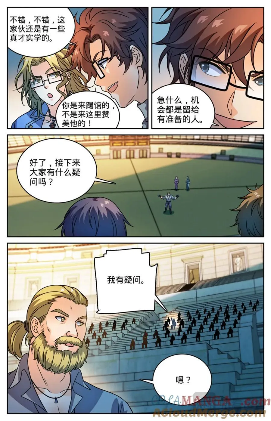 全职法师漫画免费阅读下拉式漫画,1161 踢课1图