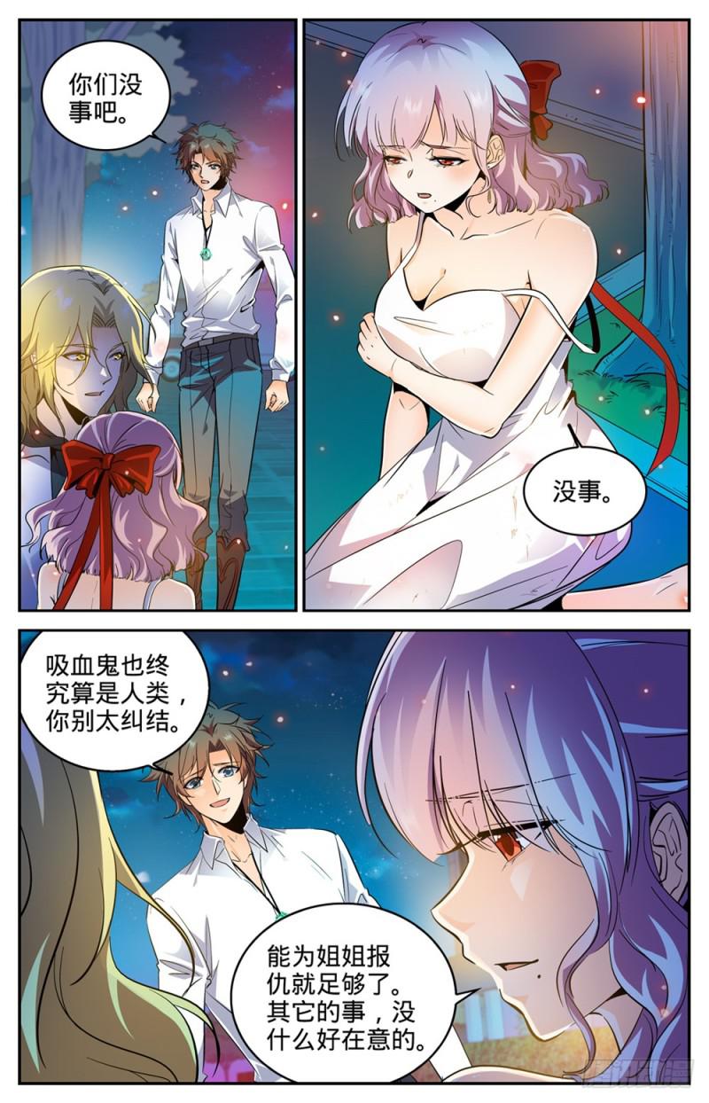 全职法师第7季全集免费观看完整版星辰影院漫画,311 断其血牙！1图