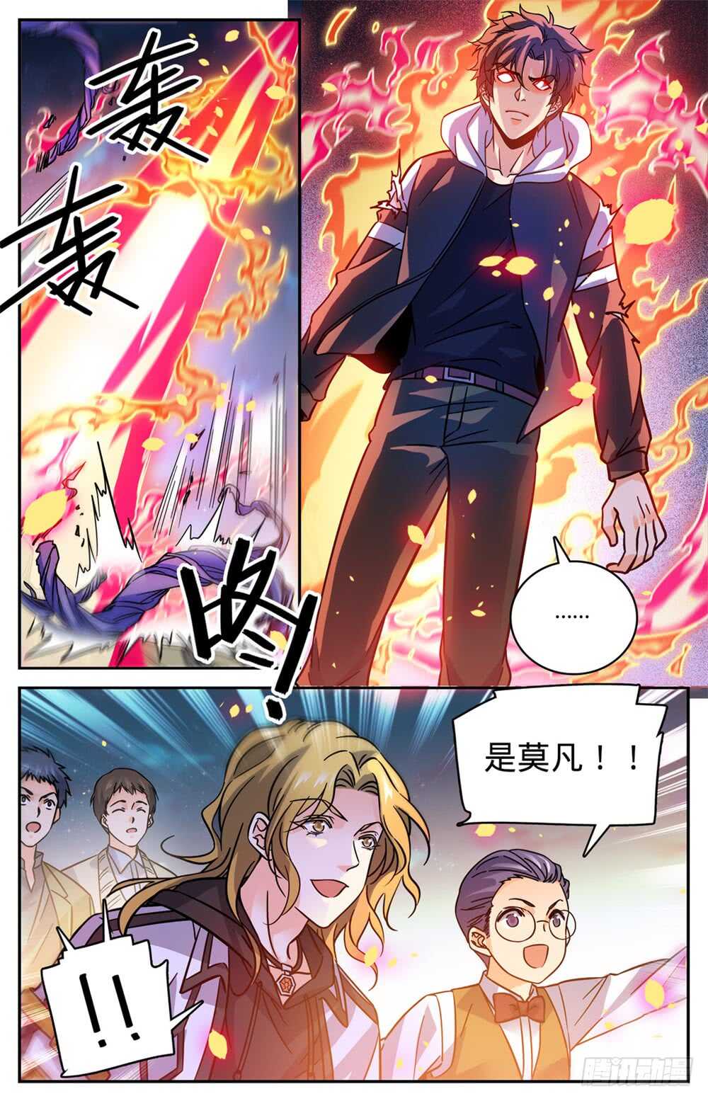 全职法师4漫画,496 火之领域2图