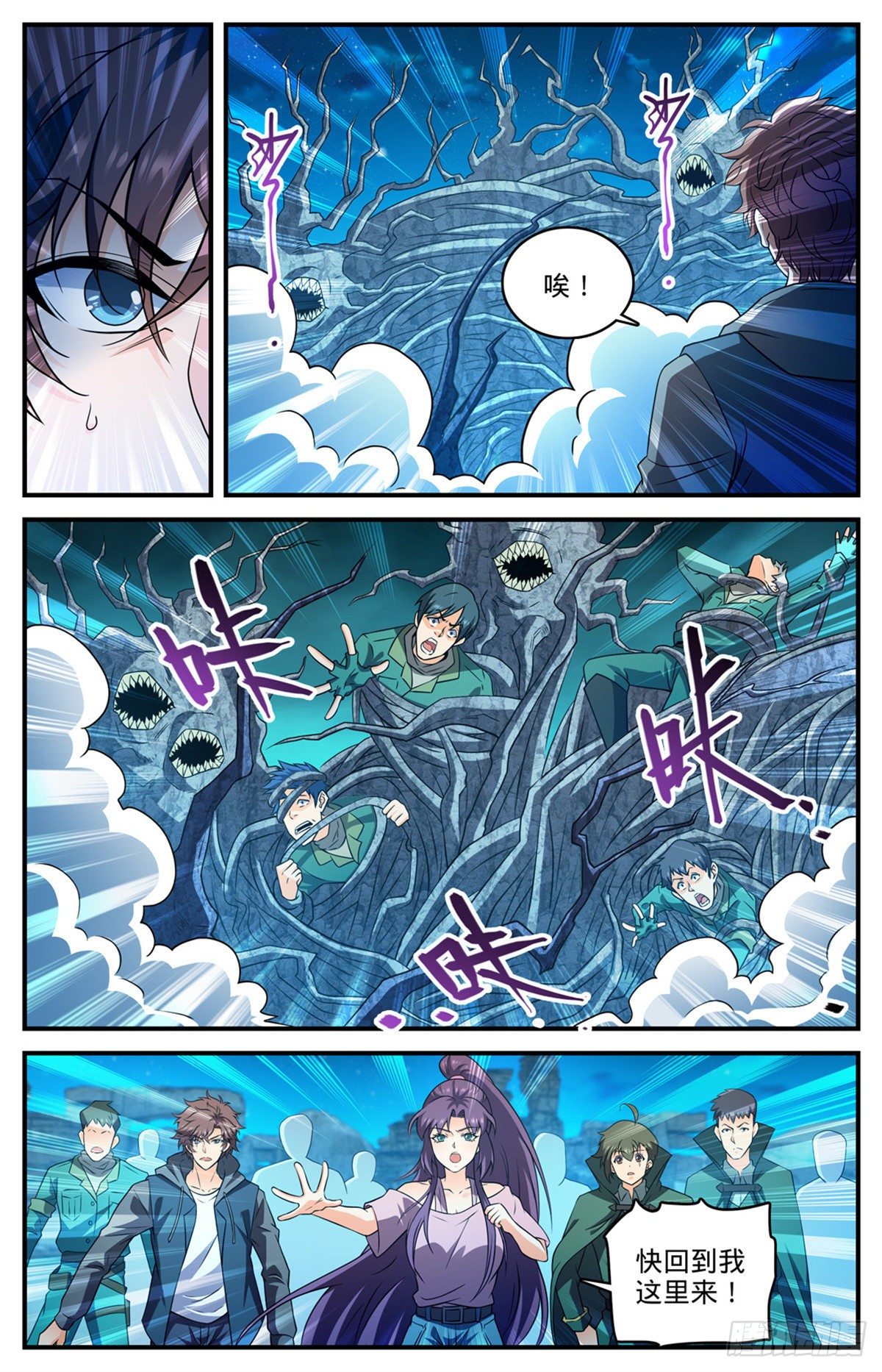 全职法师第五季漫画,第771话 沙下，危机四伏2图