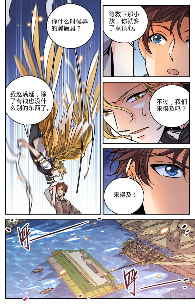 全职法师第七季免费观看全集完整版西瓜漫画,470 失踪案件！2图