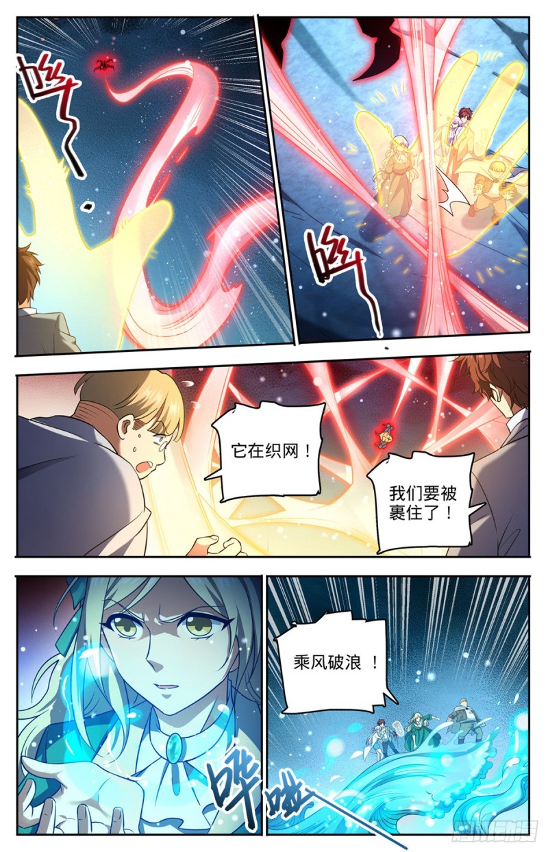 全职法师之极品雷霆漫画,716 逃出生天1图