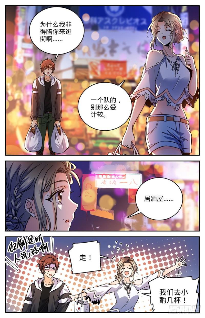 全职法师第七季漫画,478 勾魂者2图