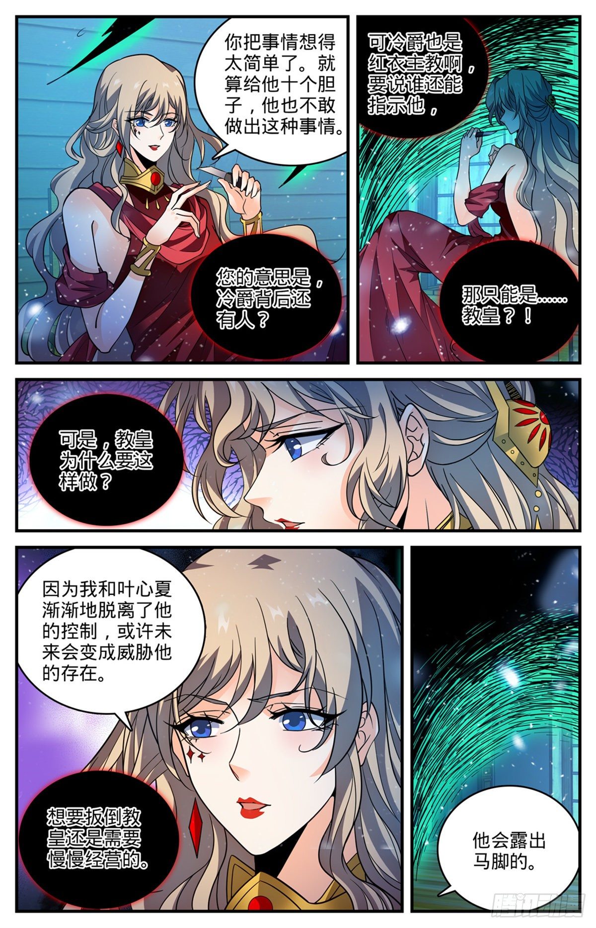 全职法师特别篇免费观看漫画,790 留不得！2图