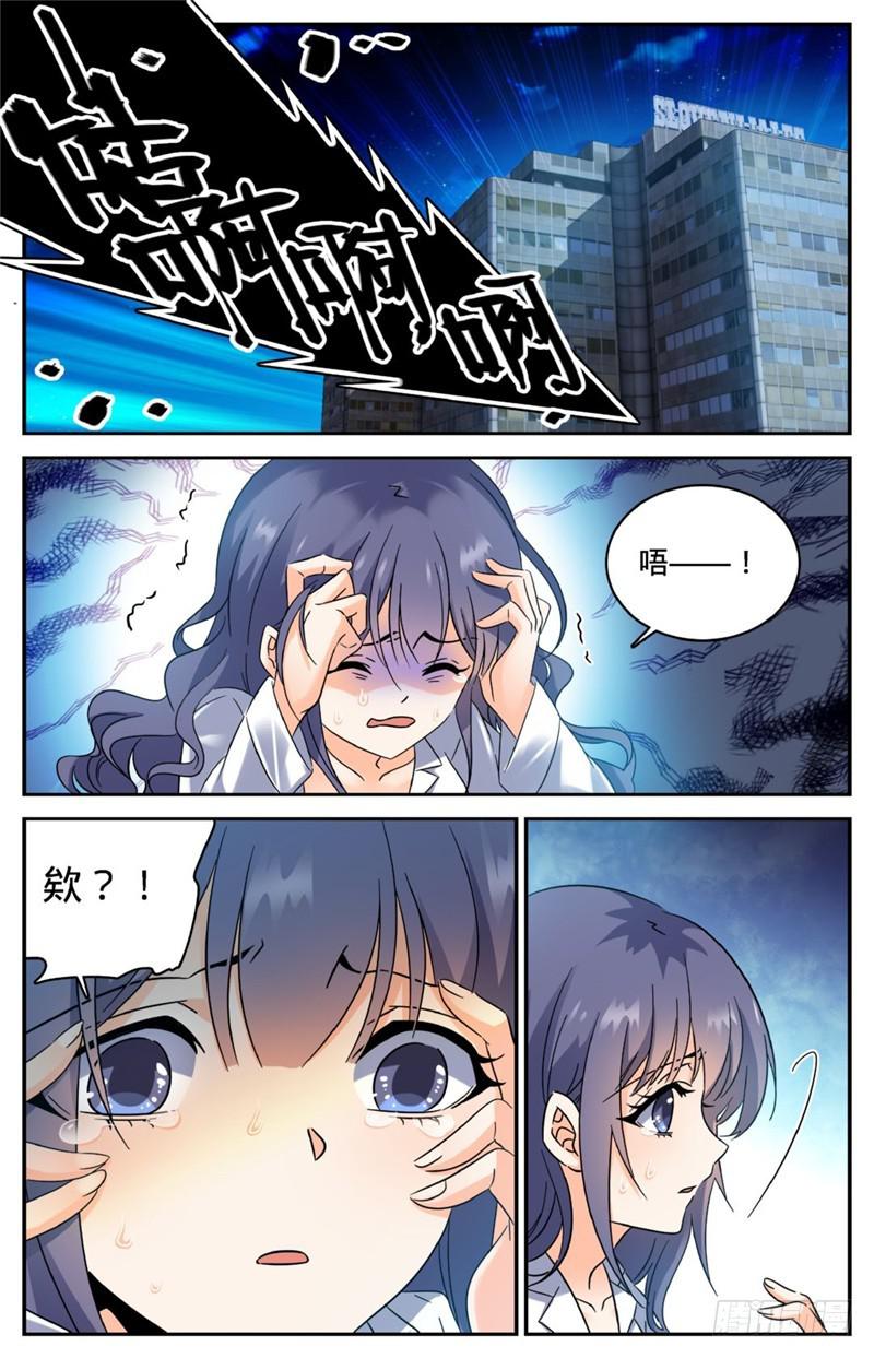 全职法师之极品雷霆漫画,206 被诅咒的他2图