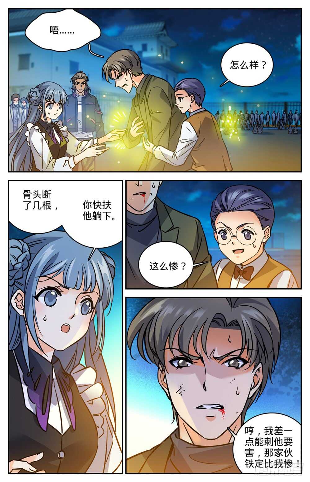 全职法师我能把你控到死漫画,492 让你一系2图