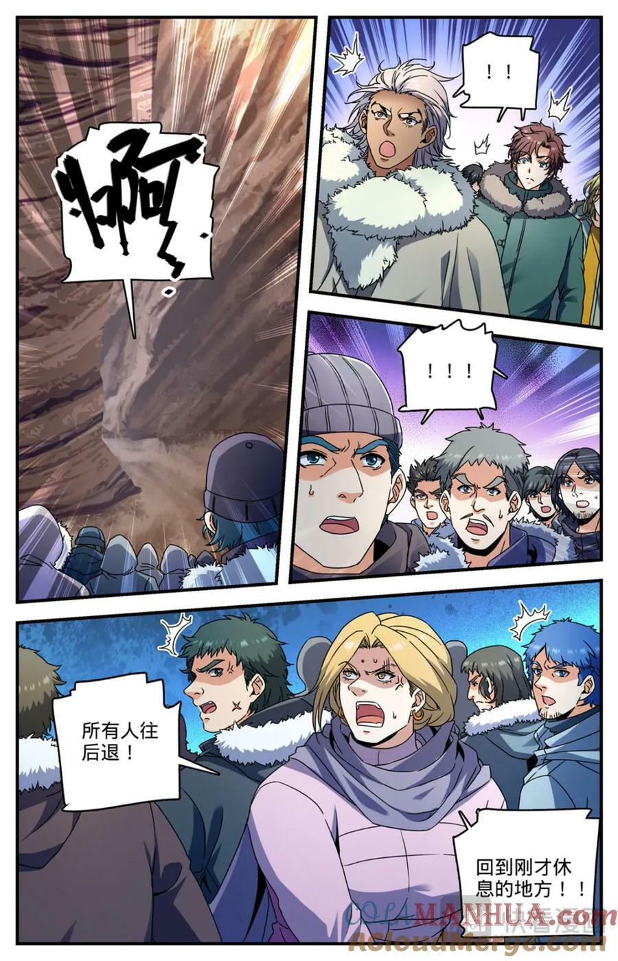 全职法师漫画免费阅读下拉式漫画,1059 等待活埋1图