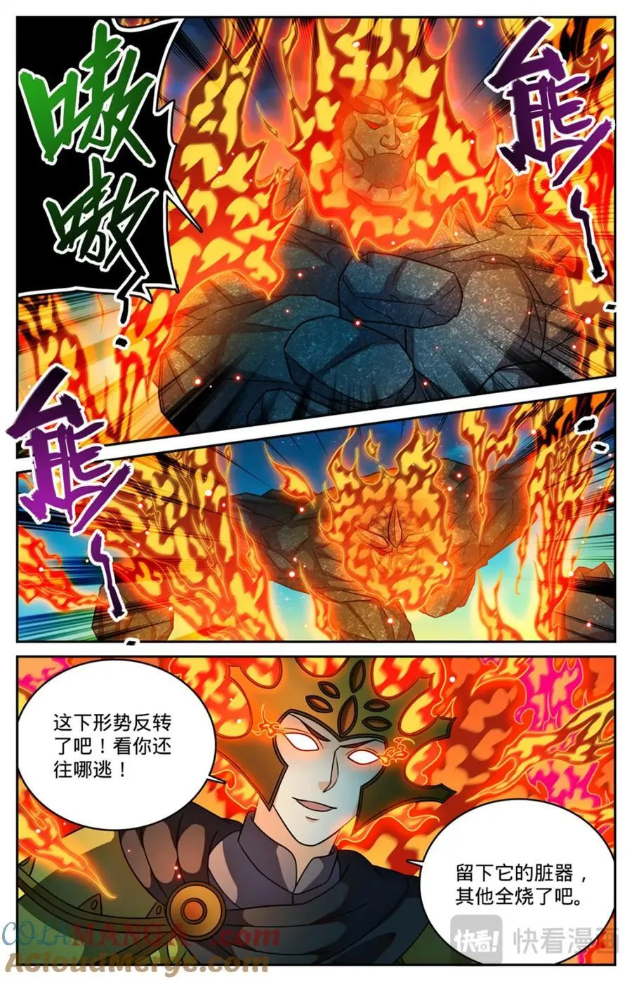 全职法师漫画免费阅读下拉式漫画,1147 狂戾之泉2图