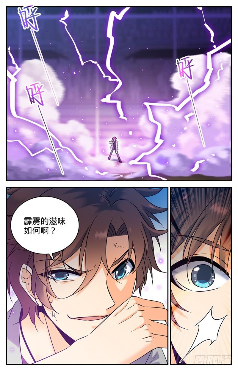 全职法师小说免费阅读漫画,158 坤之森·囚牢1图