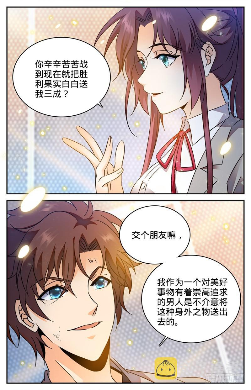 全职法师漫画漫画,155 风暴之女1图