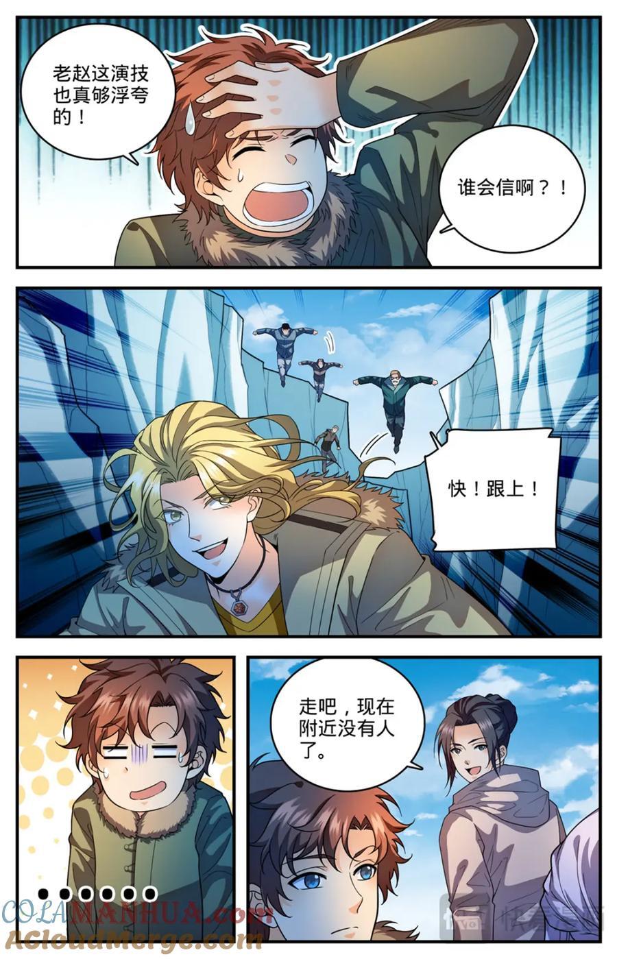 全职法师漫画,1086 浮夸演技1图