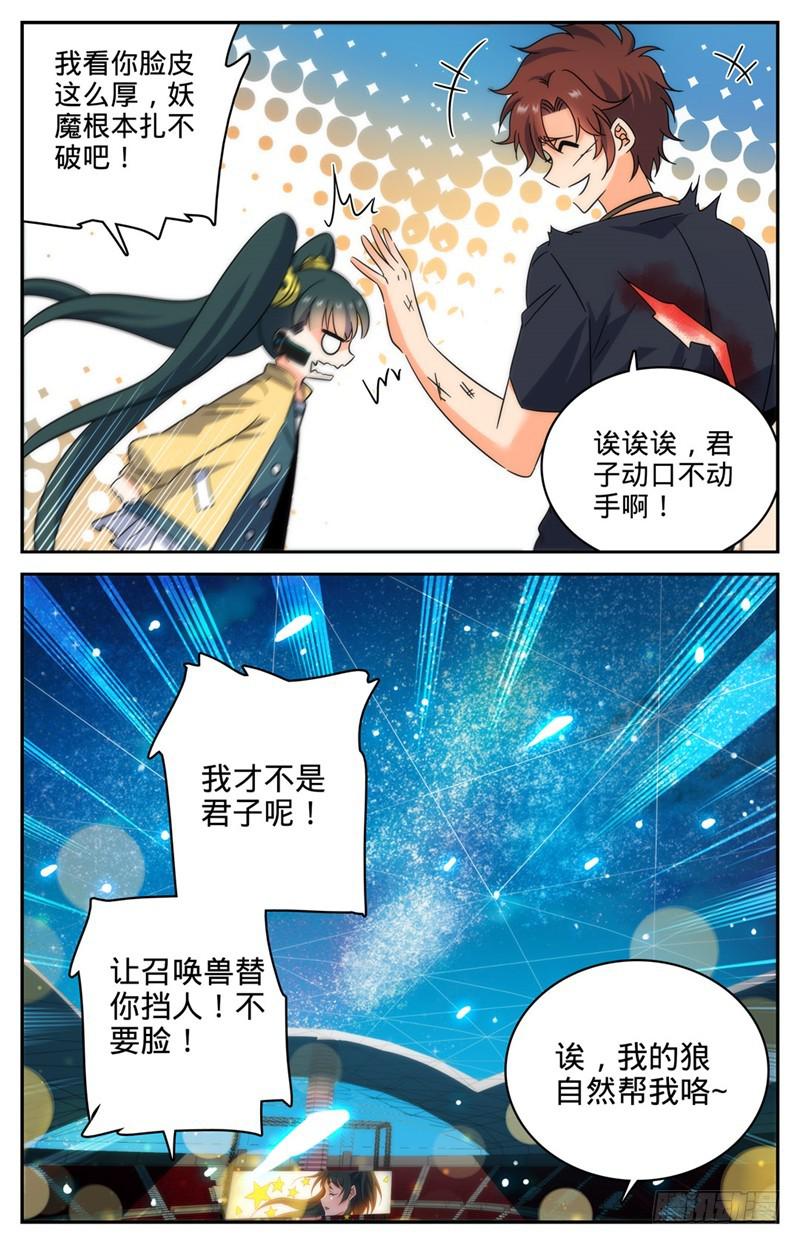 全职法师漫画免费阅读下拉式漫画,187 妖母已死！1图