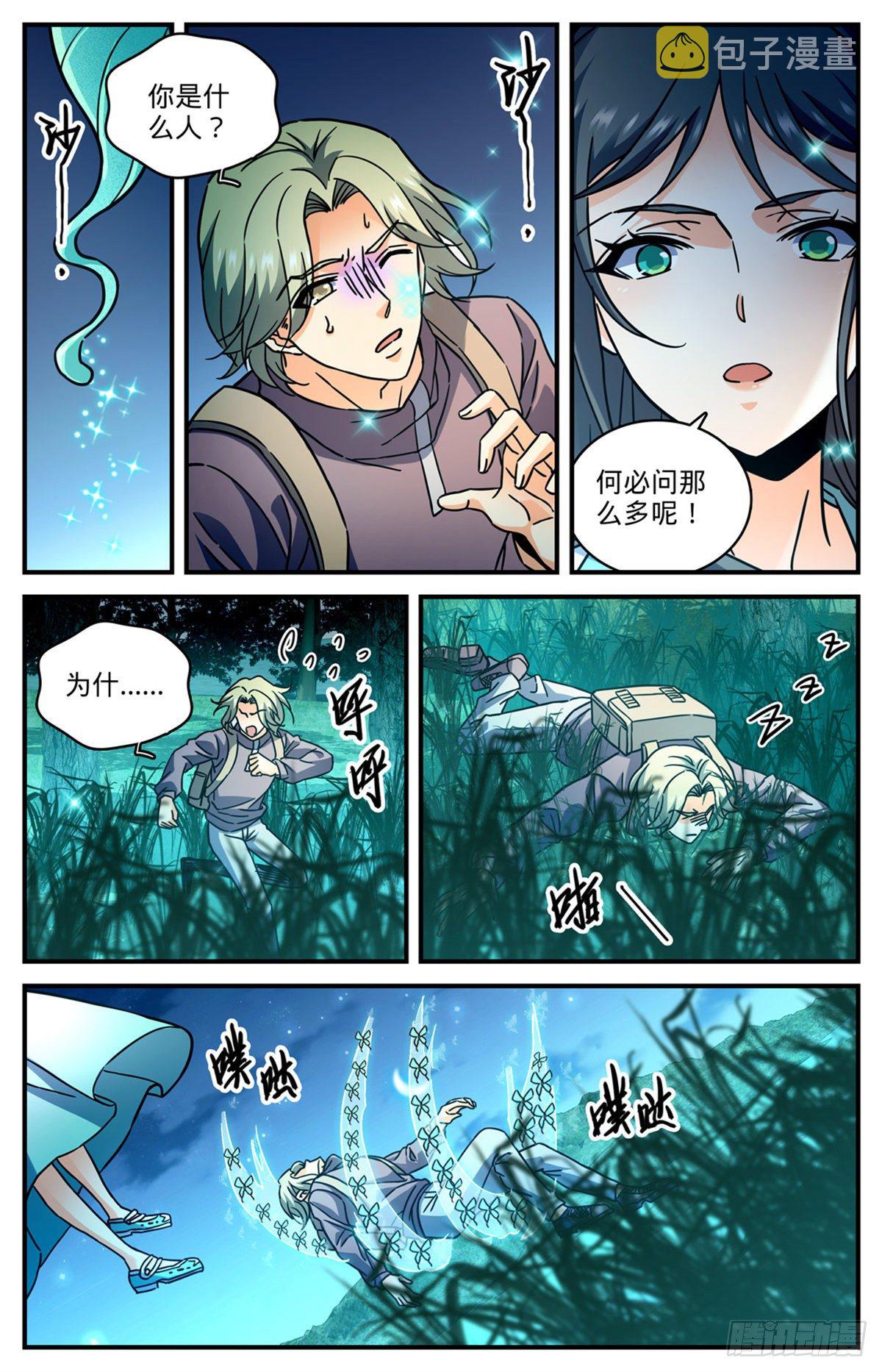 全职法师漫画免费看漫画,793 月光下的大美女1图