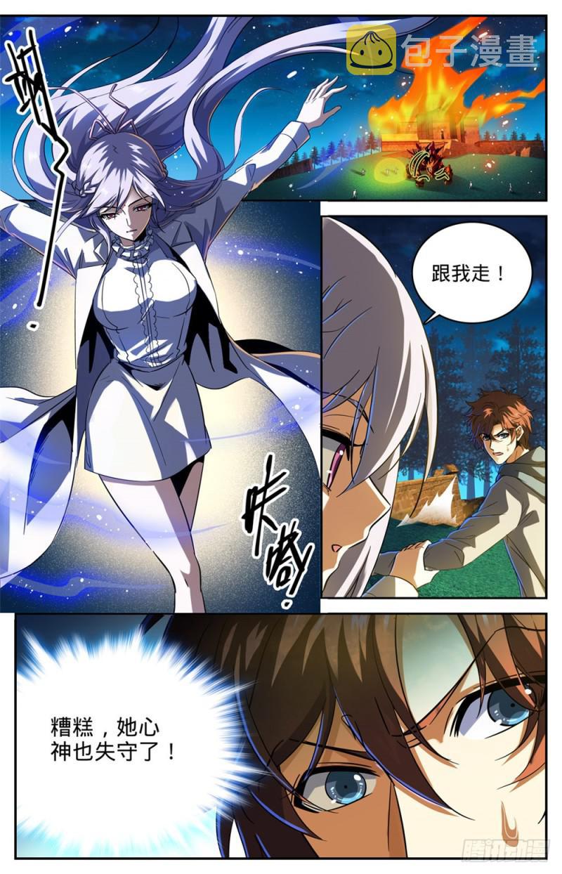 全职法师漫画,240 大战巨蛛2图