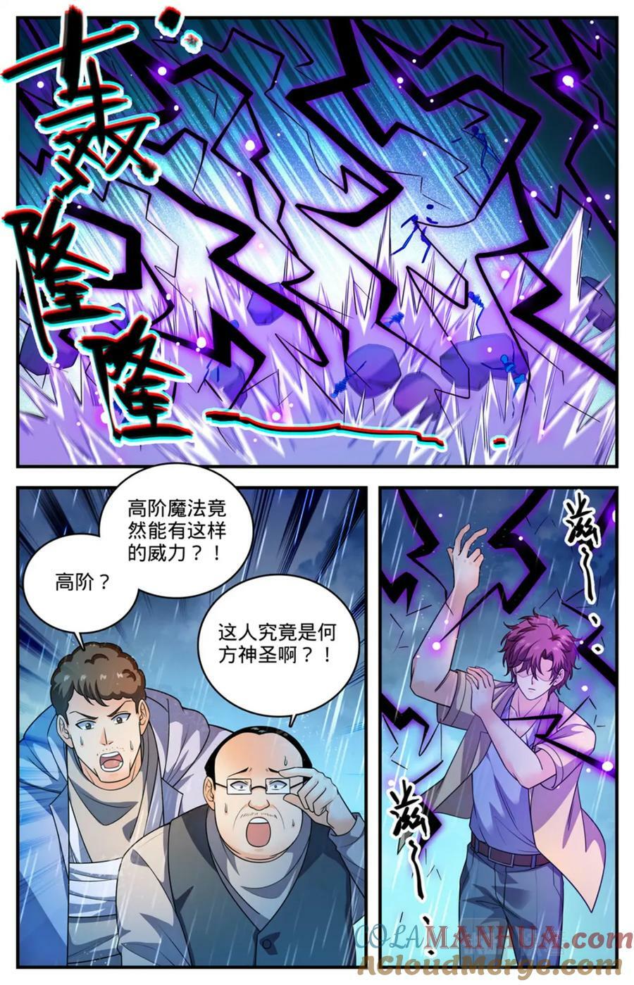 全职法师漫画,1033 没有气息更危险1图