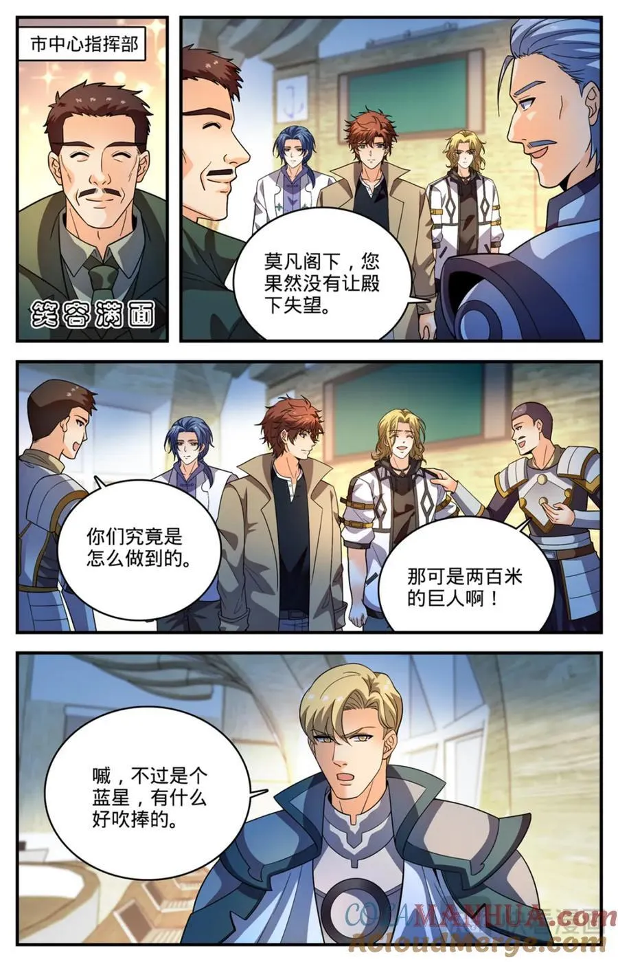 全职法师之极品雷霆漫画,1135 歹郎公会2图