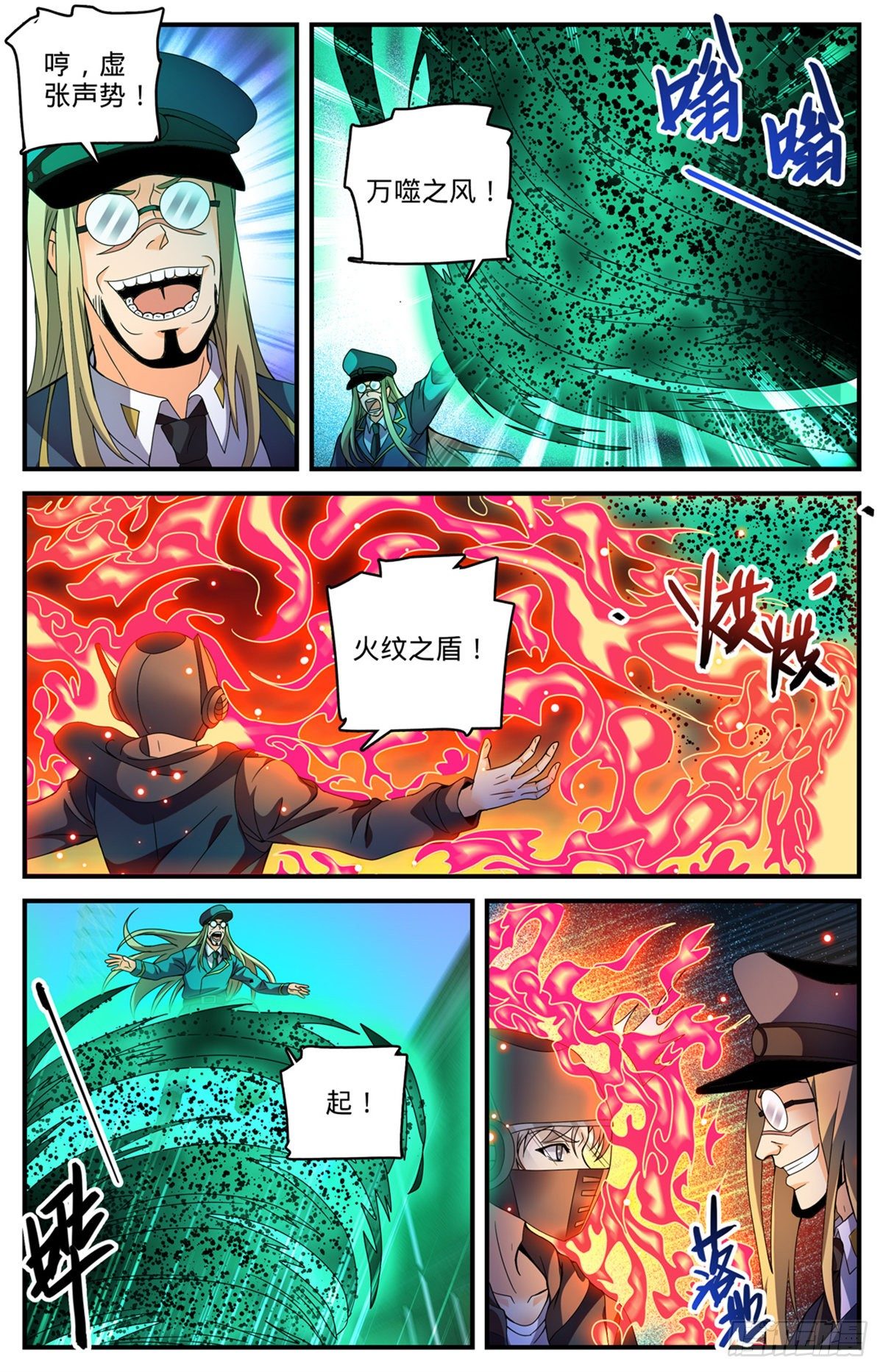 全职法师第三季漫画,789 败给了莫凡？2图