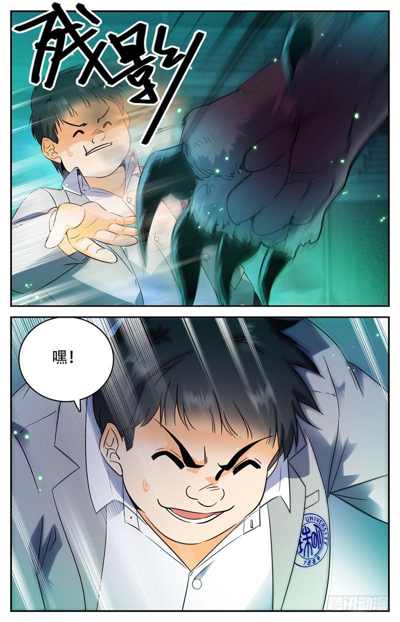 全职法师小说漫画,145 进阶期幽狼兽（上）2图