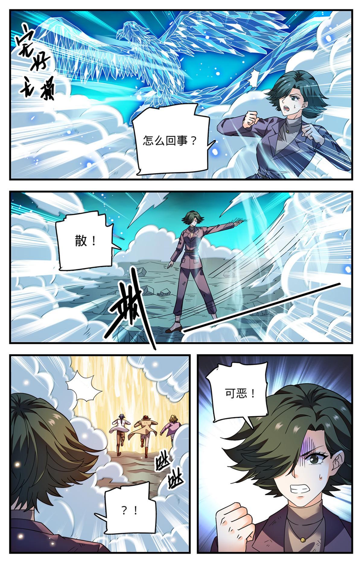 全职法师特别篇之神秘委托漫画,887 相隔遥远的共世界2图