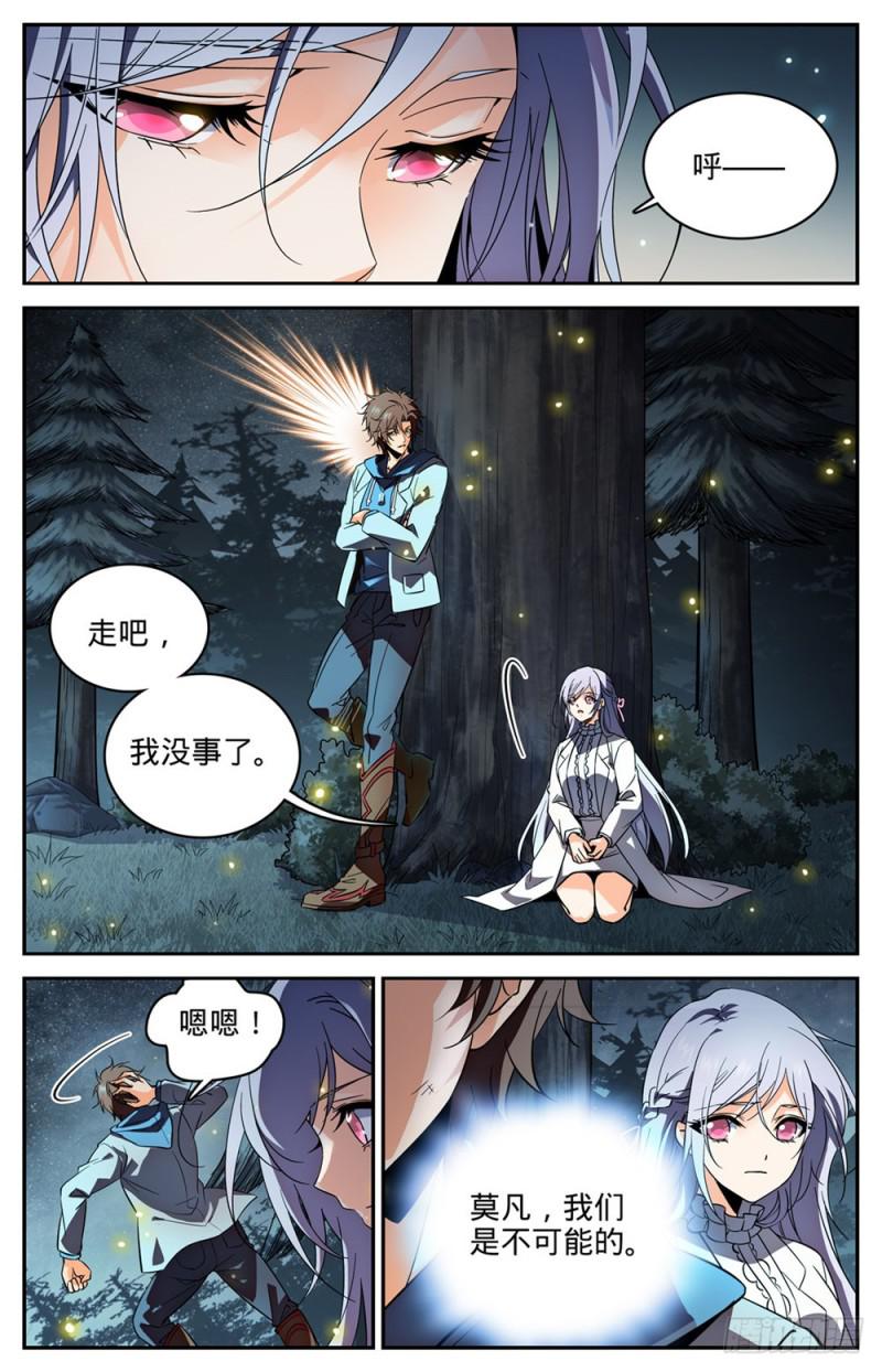 全职法师特别篇免费观看漫画,242 队伍崩垮2图