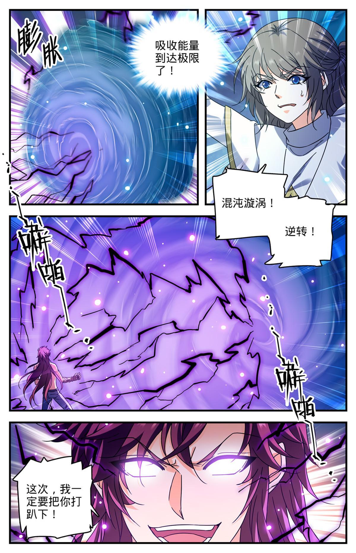 全职法师之全职召唤师漫画,955 断臂2图