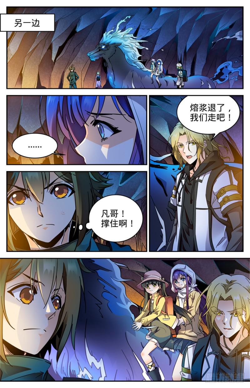 全职法师漫画免费阅读下拉式漫画,329 星语天树1图