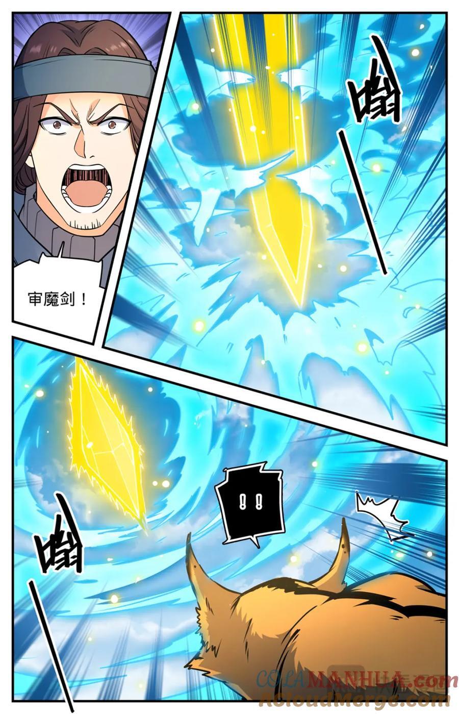 全职法师之欲魔降临小说全文免费TXT下载漫画,1083 狡猾狐君1图