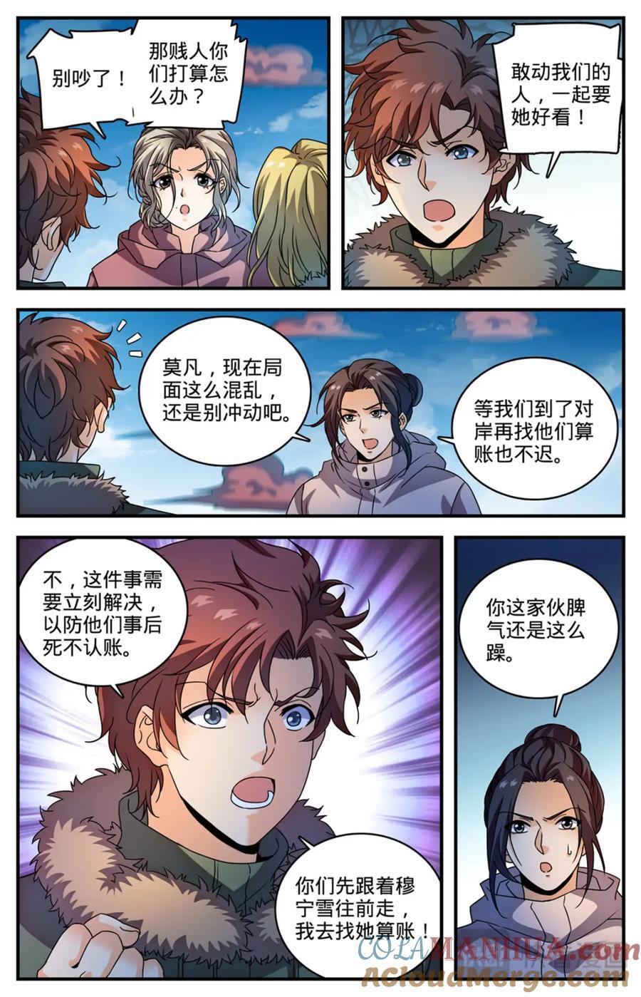 全职法师漫画漫画,1072 以牙还牙2图