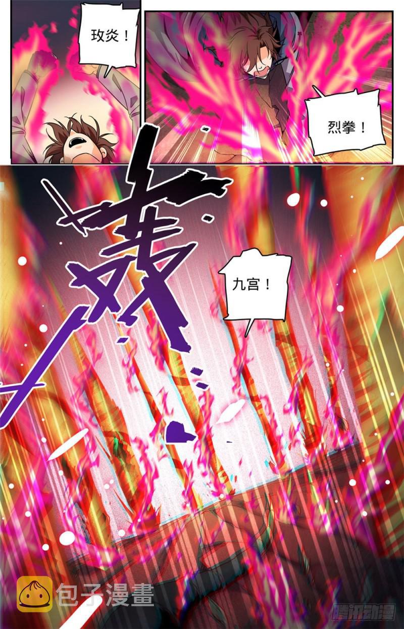 全职法师漫画免费阅读下拉式漫画,248 血利子1图