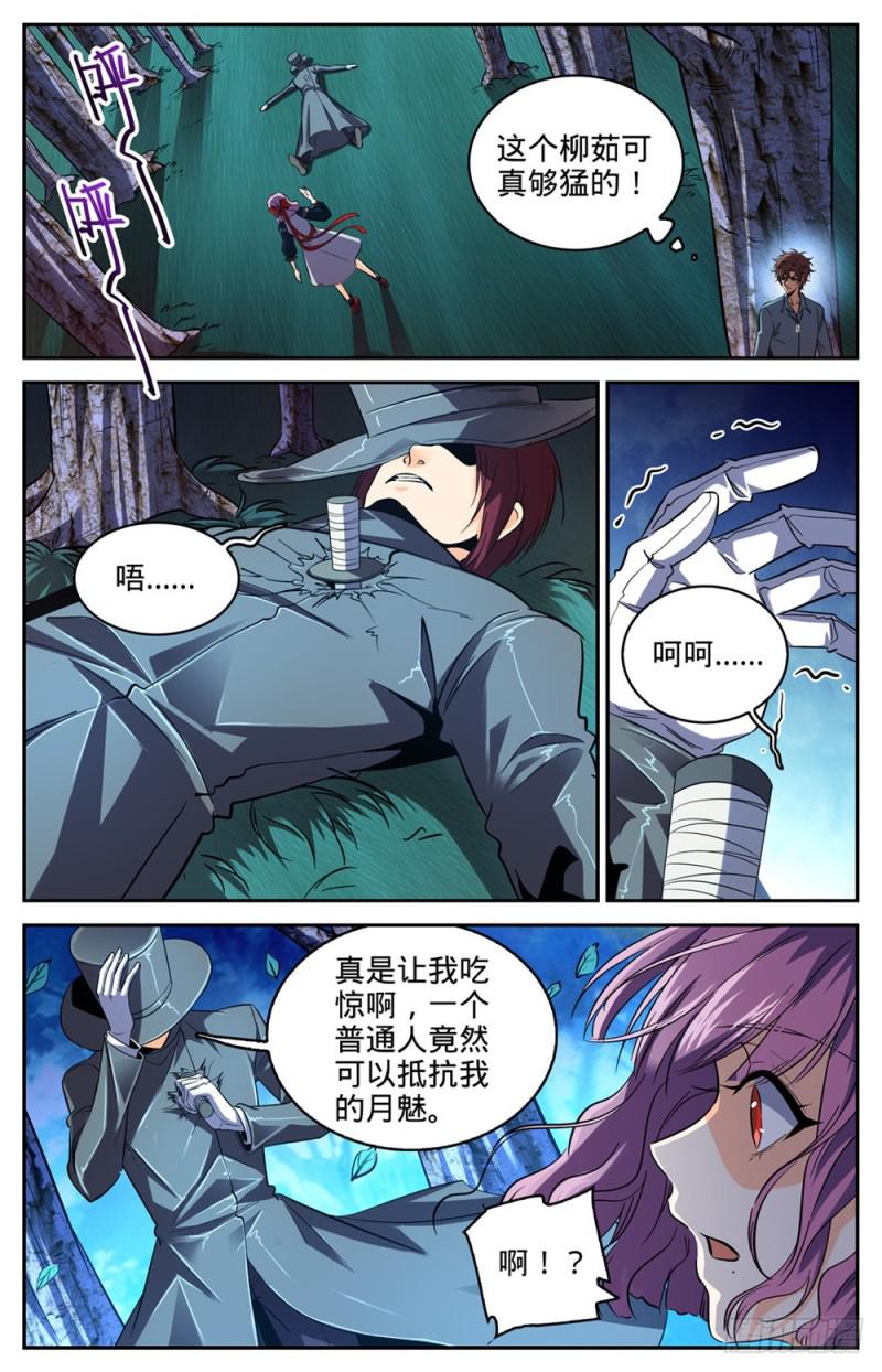 全职法师小说免费全集阅读漫画,302 我把心都给你2图