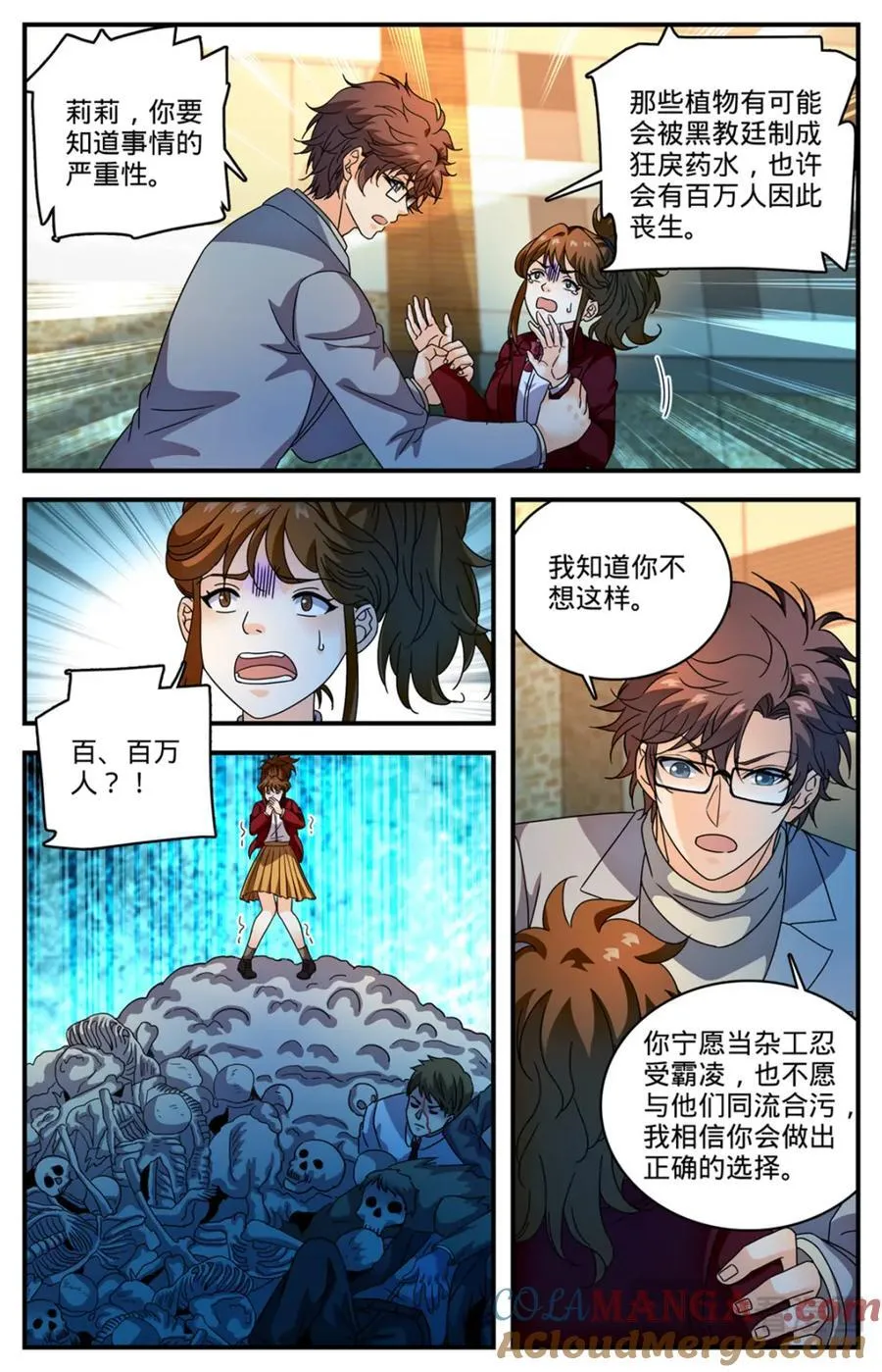 全职法师之欲魔降临小说全文免费阅读笔趣听书漫画,1160 线索2图