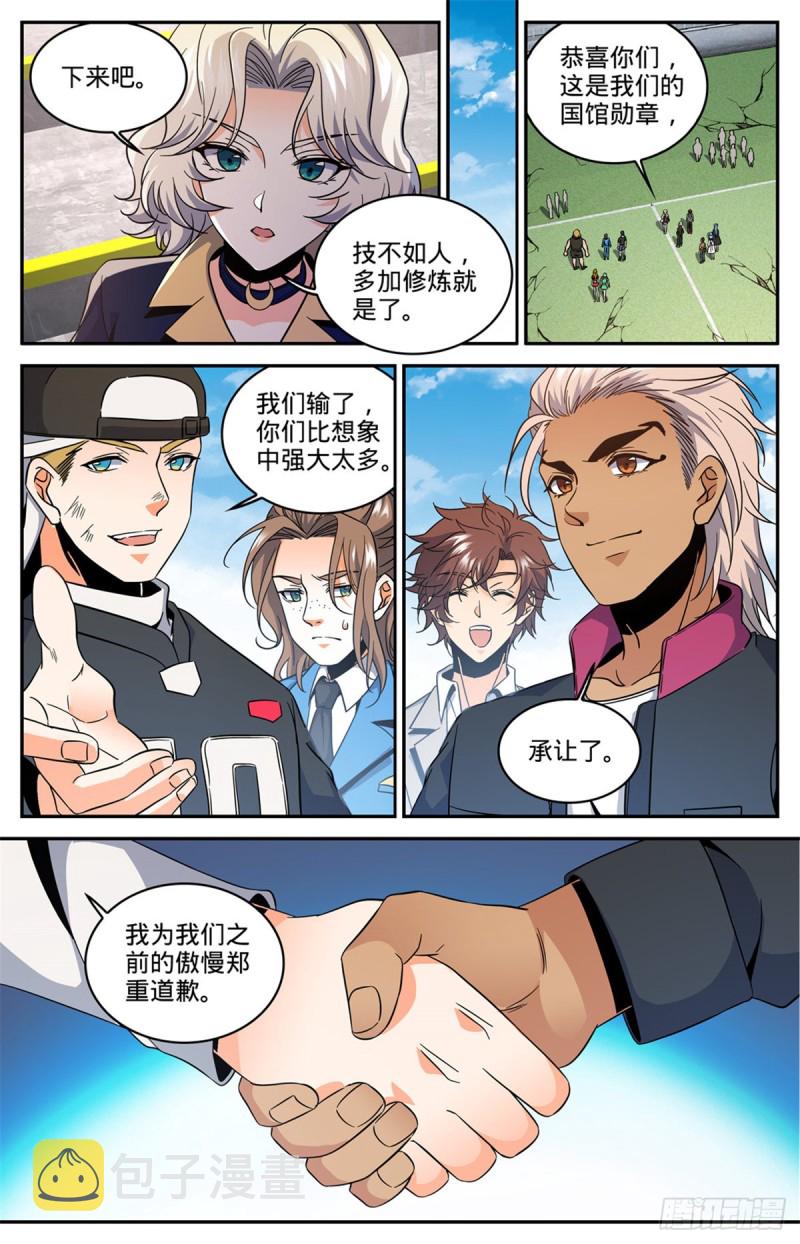 全职法师漫画免费阅读下拉式漫画,635 一人打几个！1图