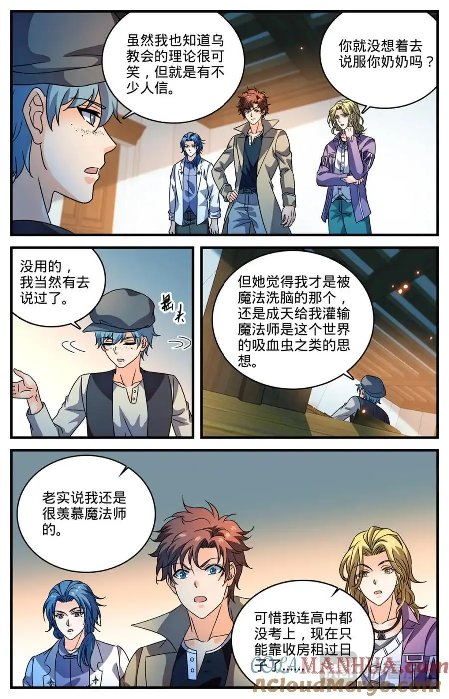 全职法师之漫画,1123 反魔法师教会（下）2图