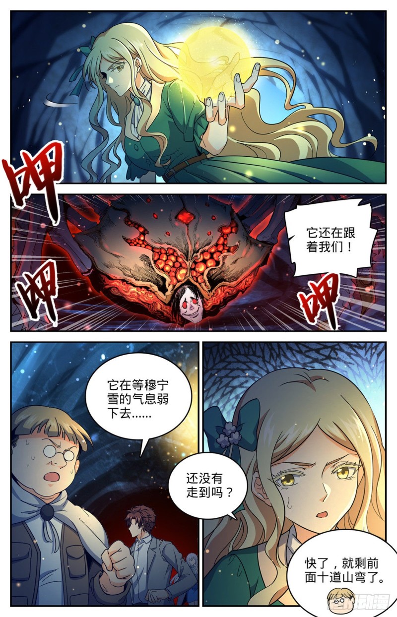 全职法师4季漫画,715 断手2图