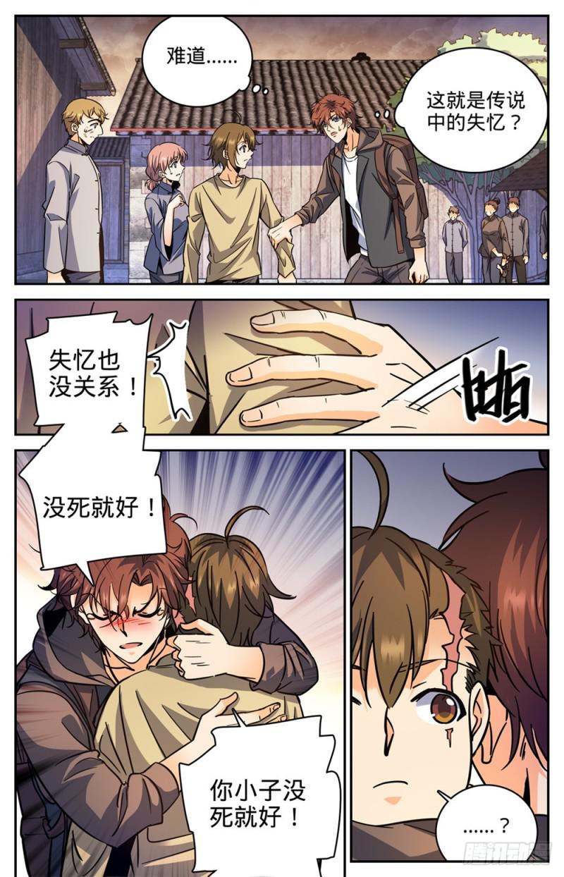 全职法师漫画,377 迁离2图