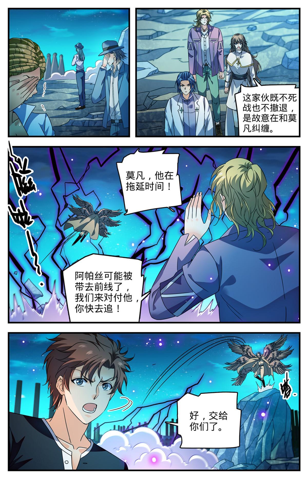 全职法师4季全漫画,941 卡里欧战成2图