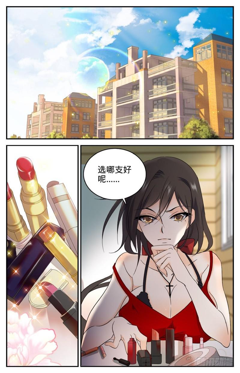 全职法师漫画,122 次元召唤1图