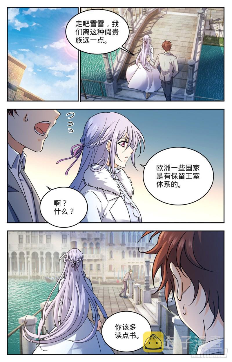 全职法师漫画,688 神女候选人2图