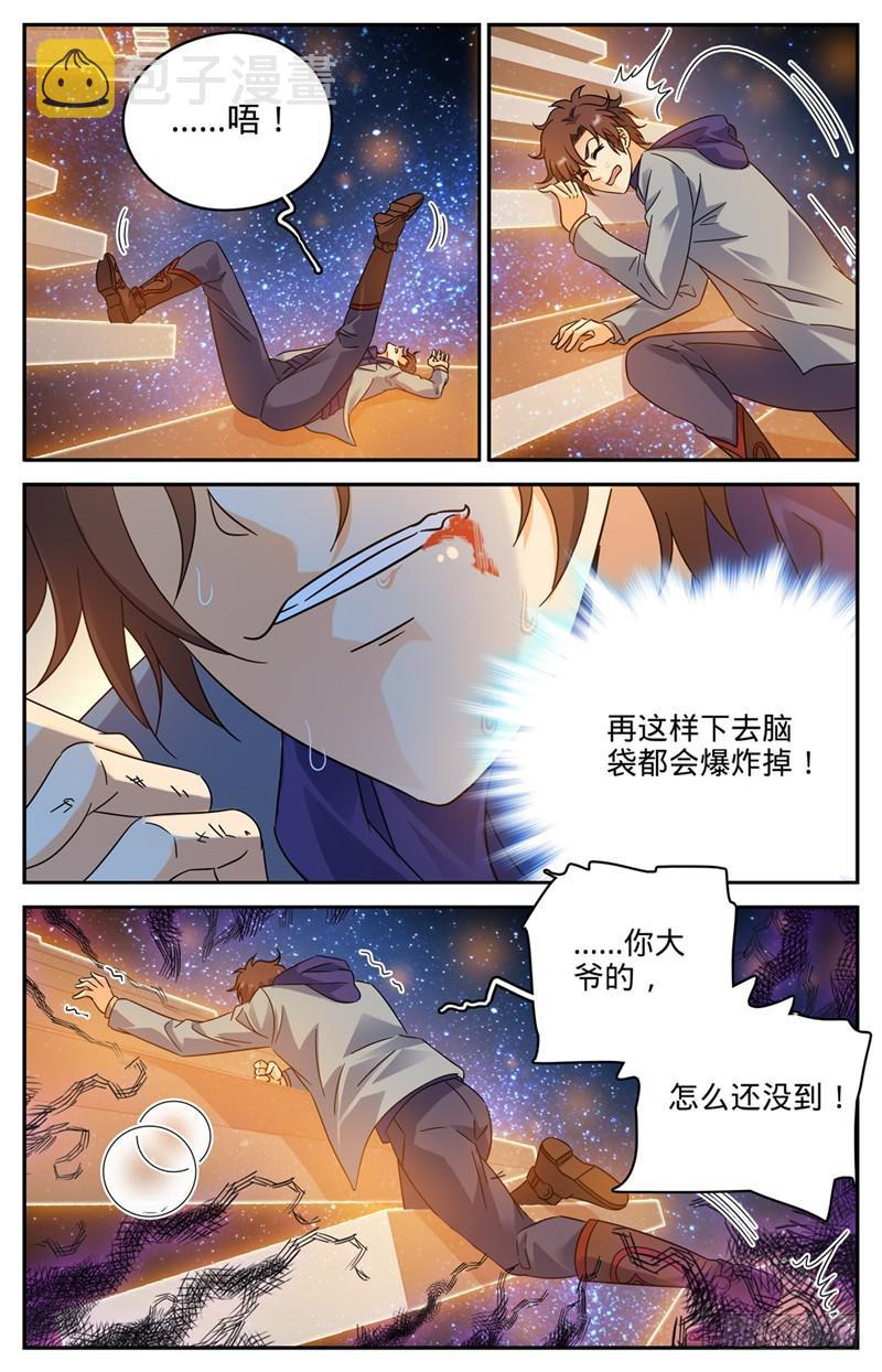 全职法师第一季第一集漫画,198 塔内修炼1图